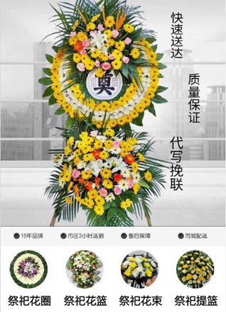 浙江省绍兴新昌县双彩乡欧潭村花圈代送
